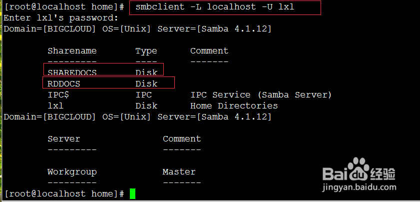 Samba配置实例CentOS 7