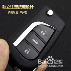 致炫的钥匙怎么改装