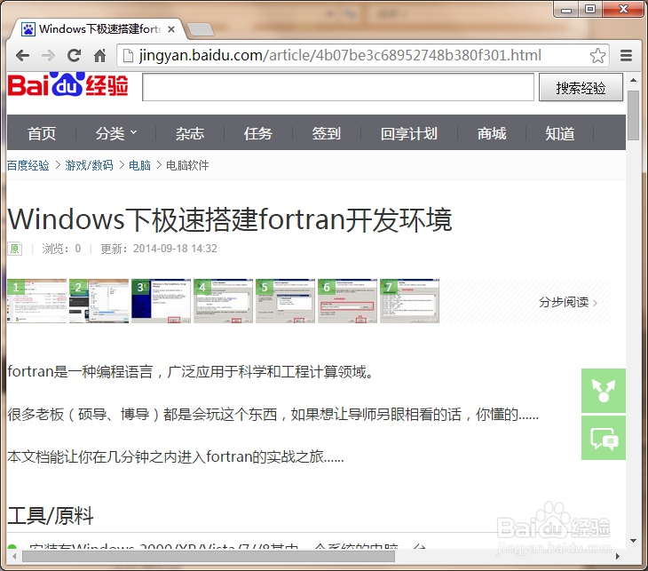 windows平台下fortran编程求解百钱百鸡