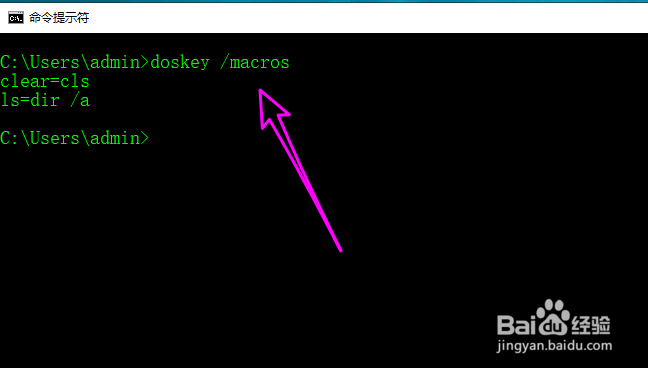 win10怎么通过宏重命名cmd命令