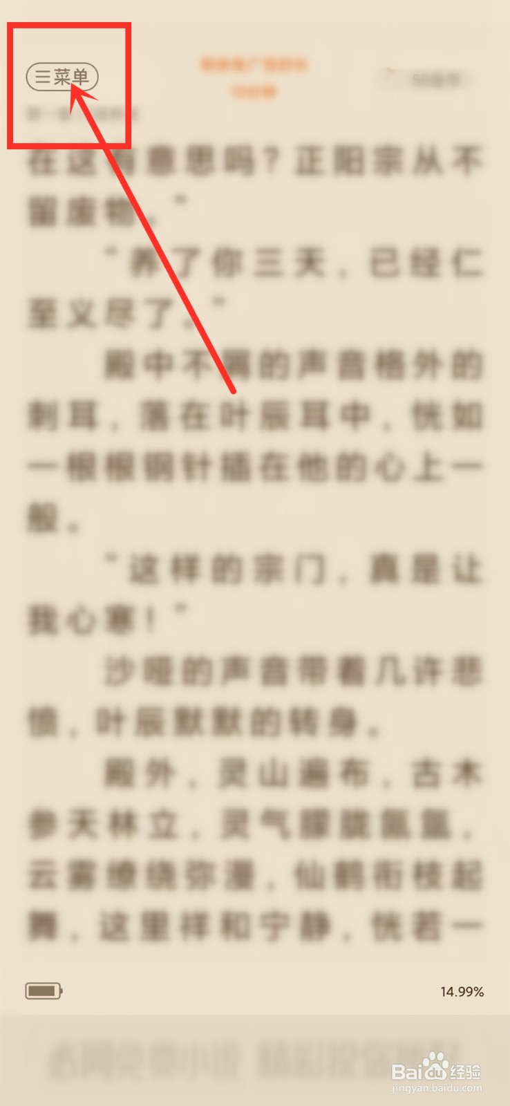 必阅小说app怎么打开小说作者主页