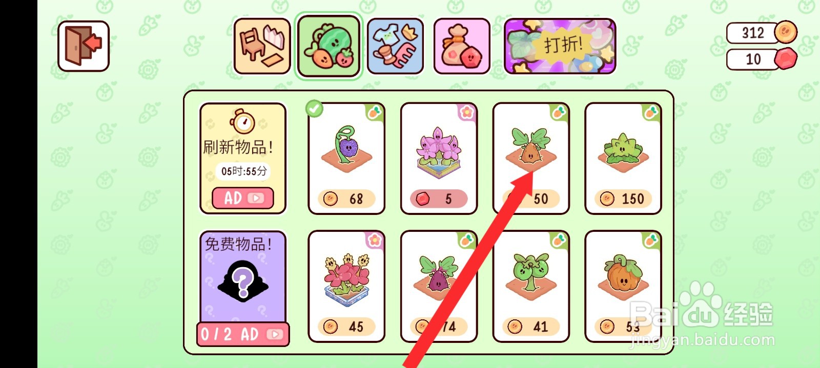 我亲爱的农场如何购买黄薯