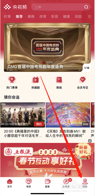 央视频怎么修改昵称