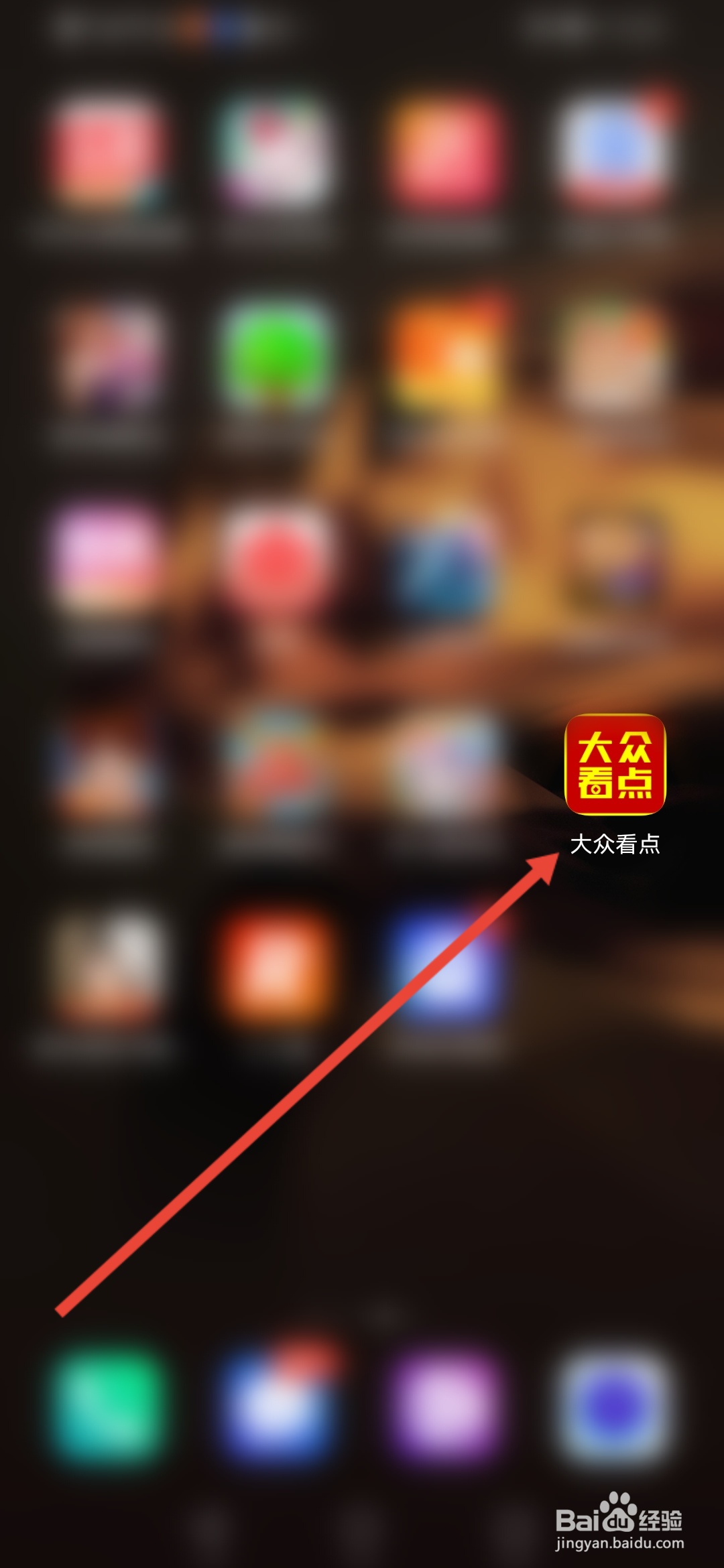 大众看点怎么提现