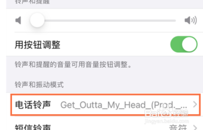 iPhone13怎么设置铃声