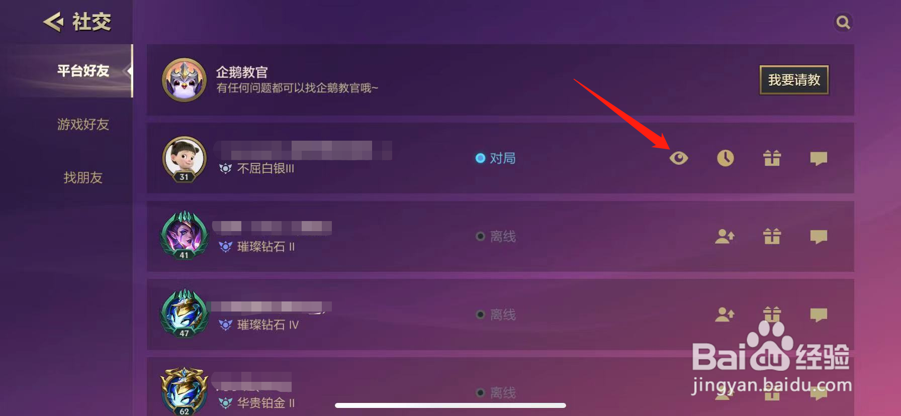 金铲铲之战怎么观战