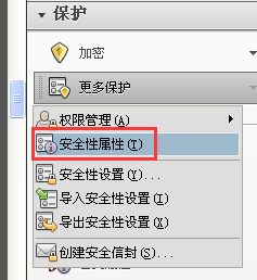 怎么给pdf加密 acrobat保护pdf不许打印修改复制