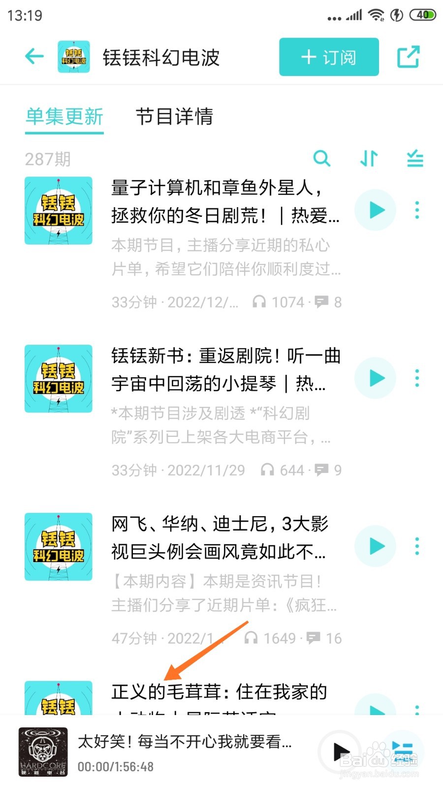 小宇宙中如何查看正义的毛茸茸