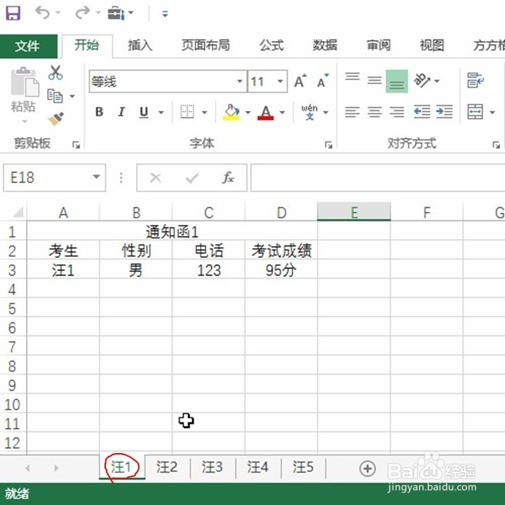 如何快速将每一个工作表保存为单独的工作簿？