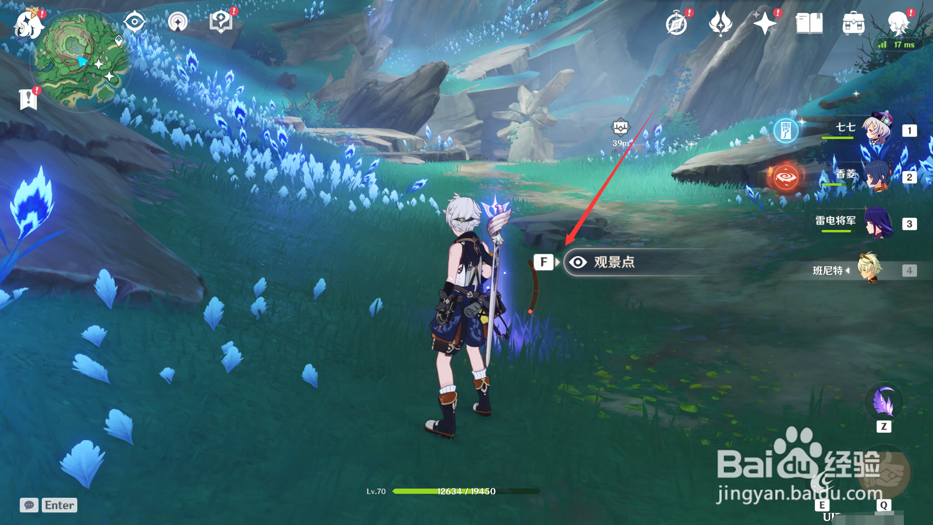 稻妻观景点七的位置。