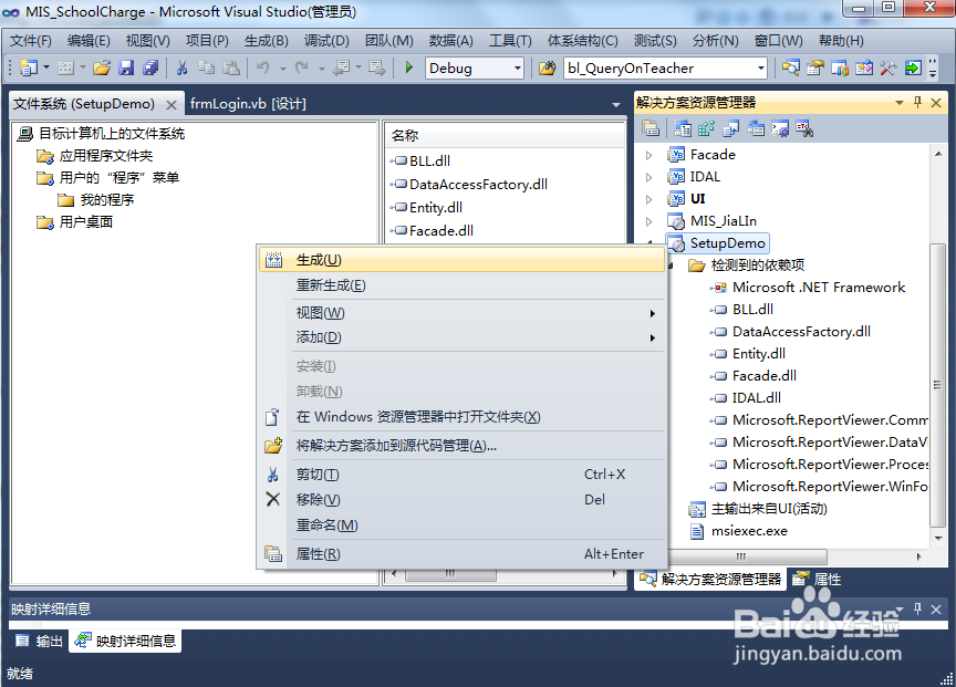图解WPF应用程序打包
