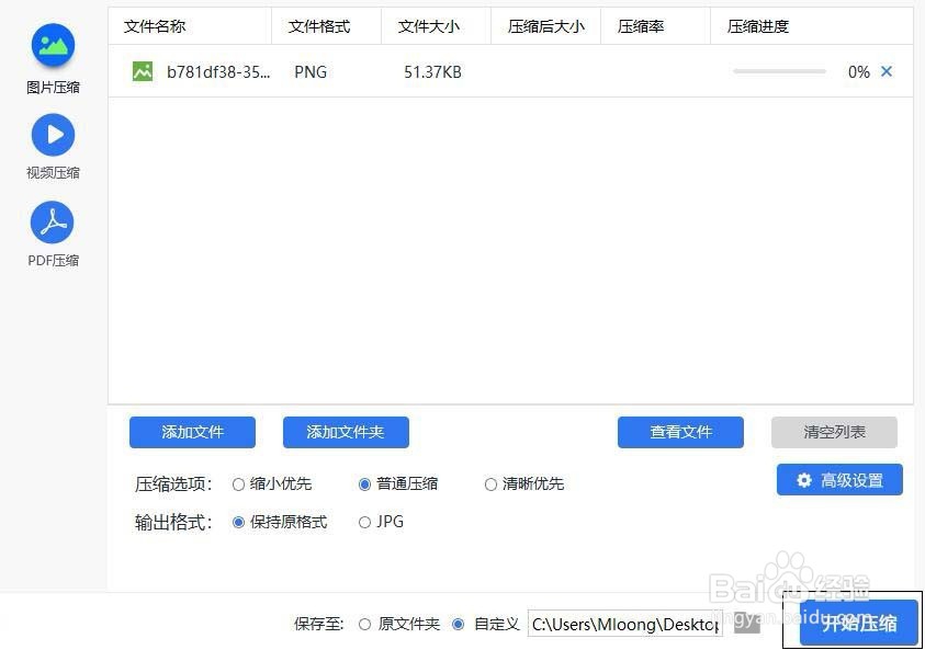 手机图片压缩的小技巧,什么方法压缩