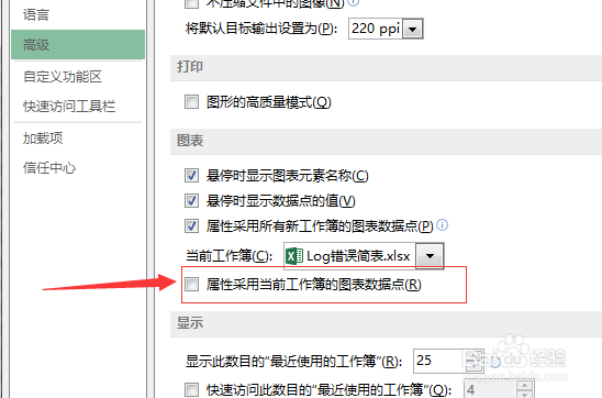 Execl2013怎么属性采用当前工作簿的图表数据点