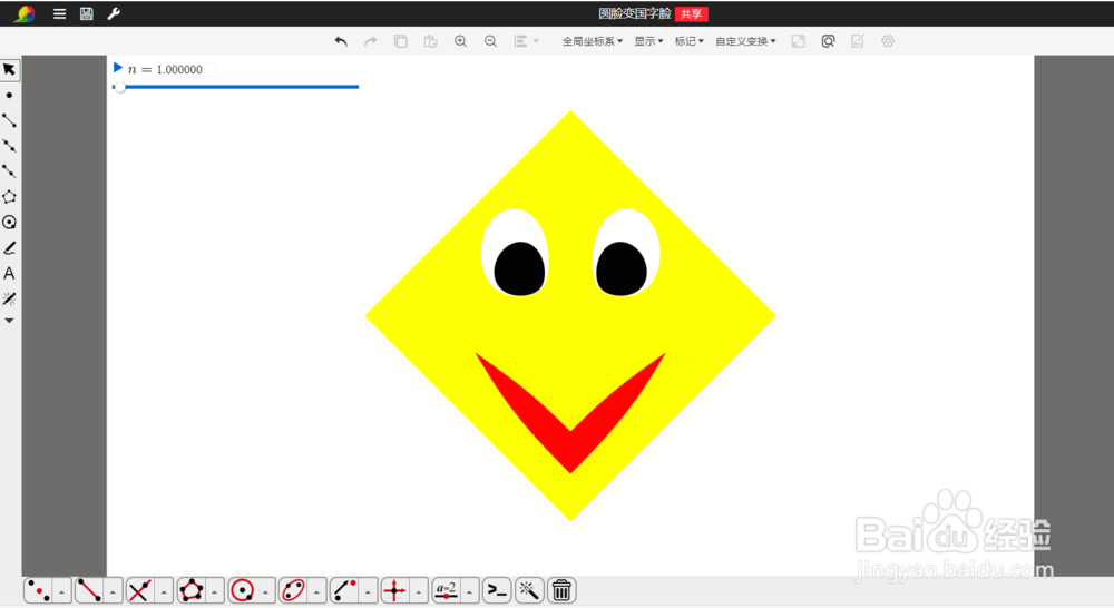 【网络画板】制作