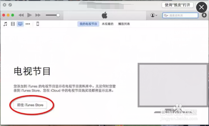 苹果商店（APP store）的已购项目如何隐藏