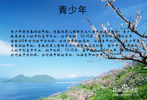 怎么给ppt文档插入本地图片作为背景