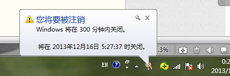 Windows 7 倒计时关机设置\取消方法