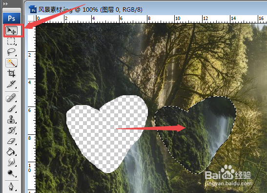 photoshop套索工具免费教程