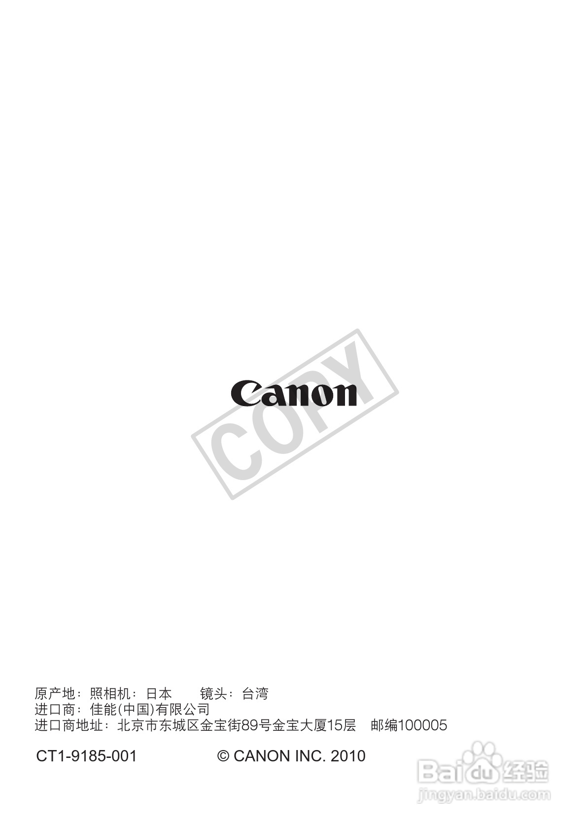 佳能EOS 550D数码相机使用说明书:[26]
