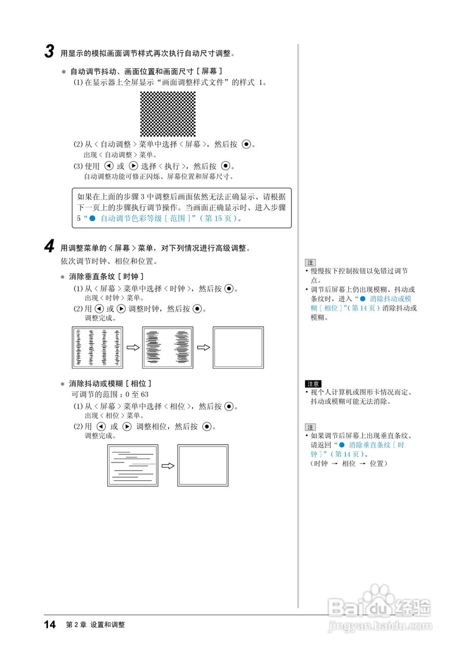 EIZO FlexScan S1721-X彩色液晶显示器用户手册:[2]
