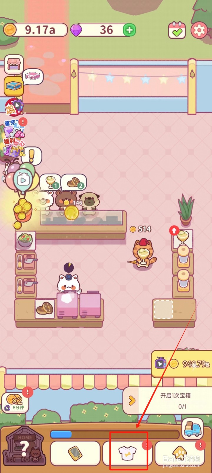 食物归类者怎样给猫咪装备上小红帽鲜花