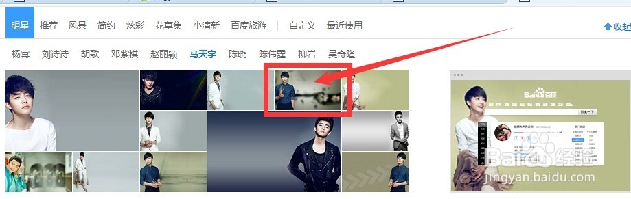 怎么更换百度首页的背景
