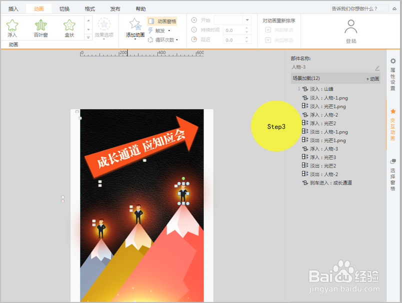 微课程制作--成长通道