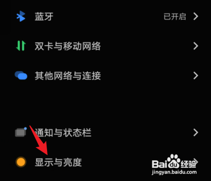 vivo手机打开app是黑白色怎么办