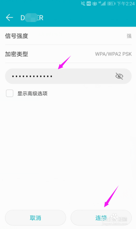 手机突然连不上WIFI了该怎么办