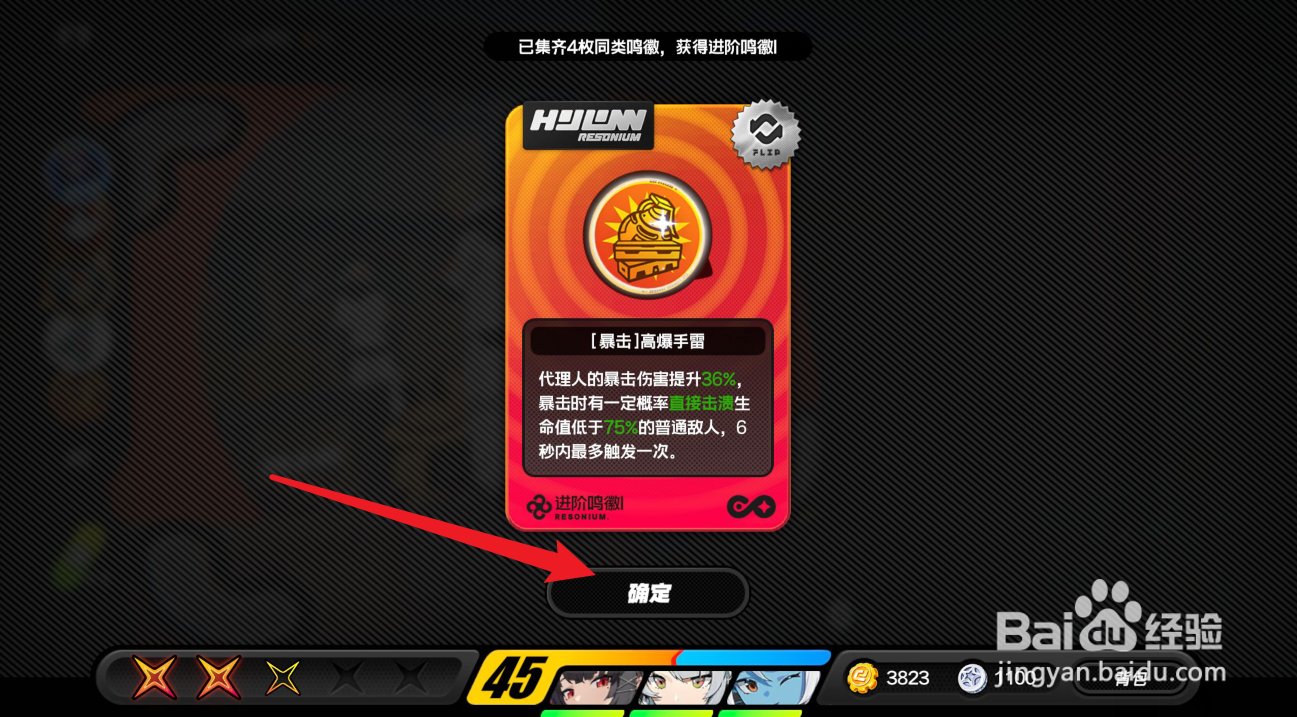 绝区零事件协会支援站攻略