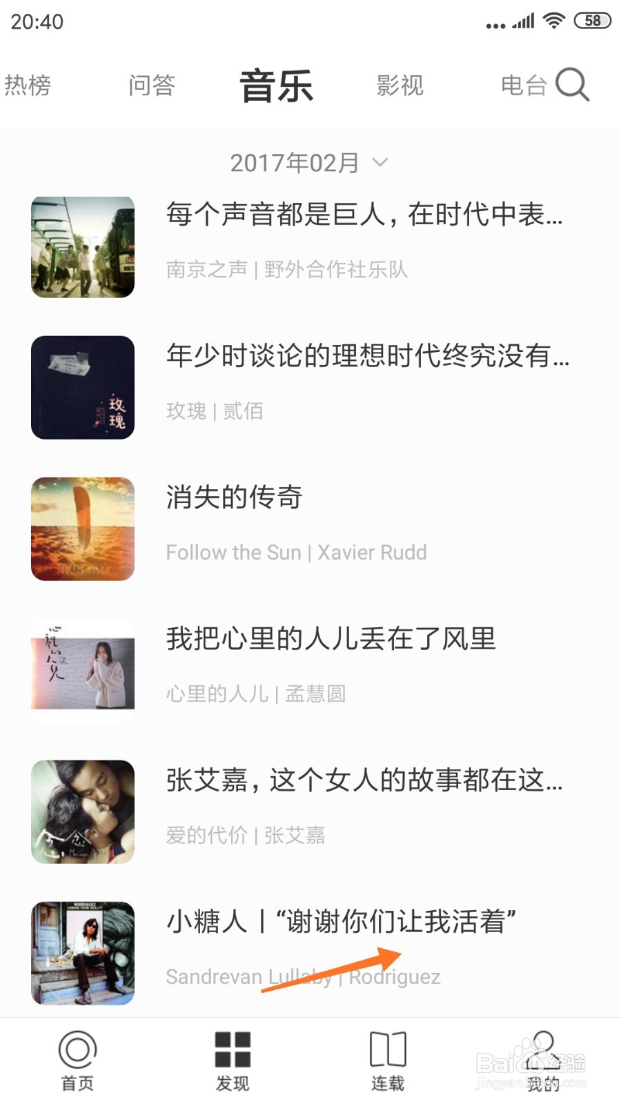一个中怎么查看谢谢你们让我活着