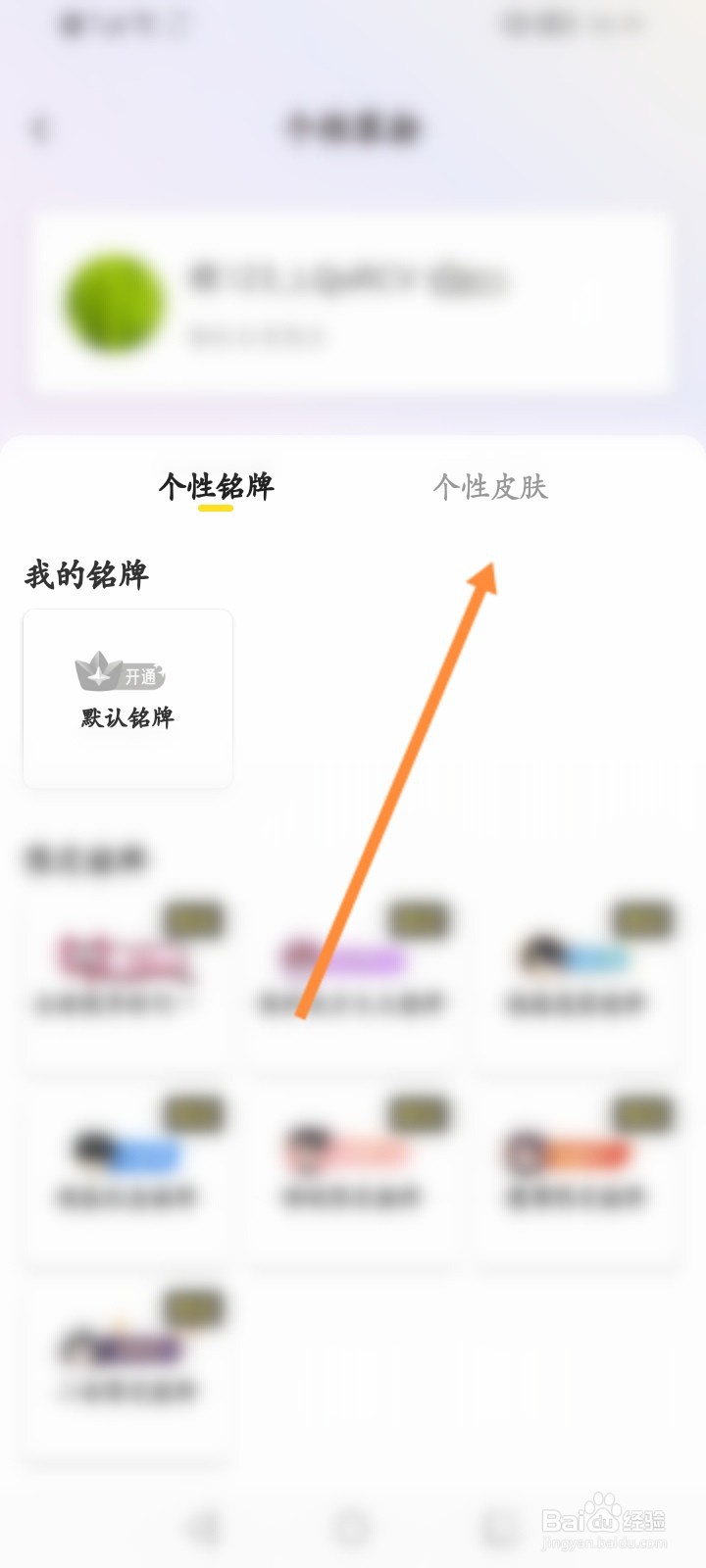 快看软件怎么更换个性皮肤