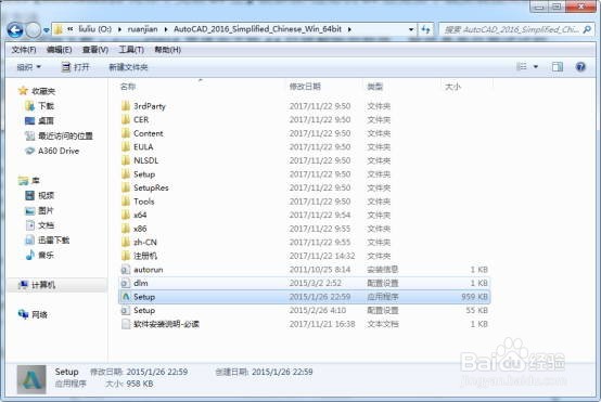 Autocad 2016中文版64位版下载安装激活图文教程