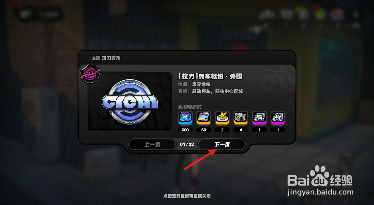 《绝区零》拉力委托怎么玩