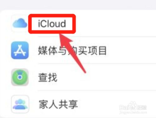 苹果手机怎么同步相册