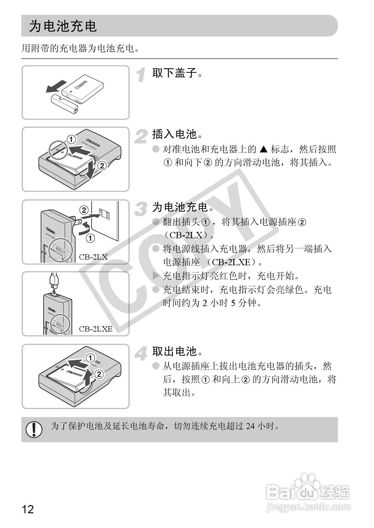 佳能DIGITAL IXUS 980 IS数码相机使用说明书:[2]
