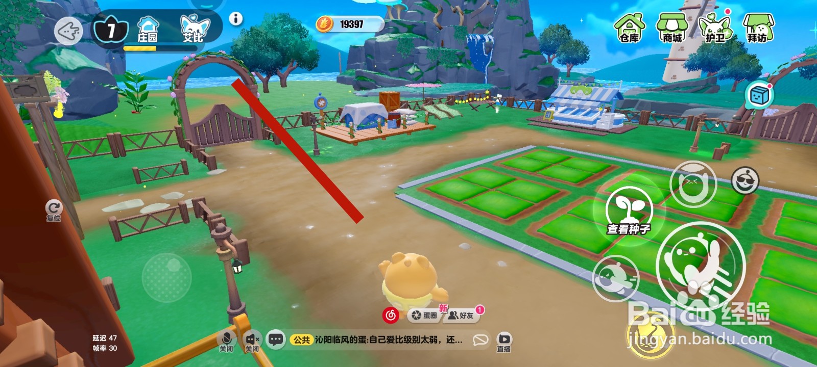 蛋仔派对游戏中农场空中楼阁快速下来的教程