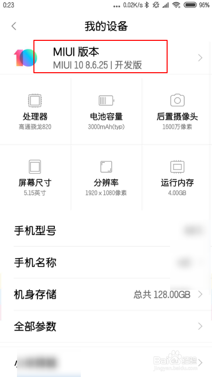 小米mix2s怎么升级miui10