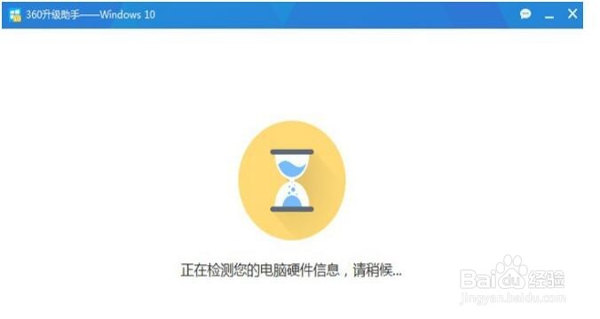 如何免费升级win10 360免费升级win10方法