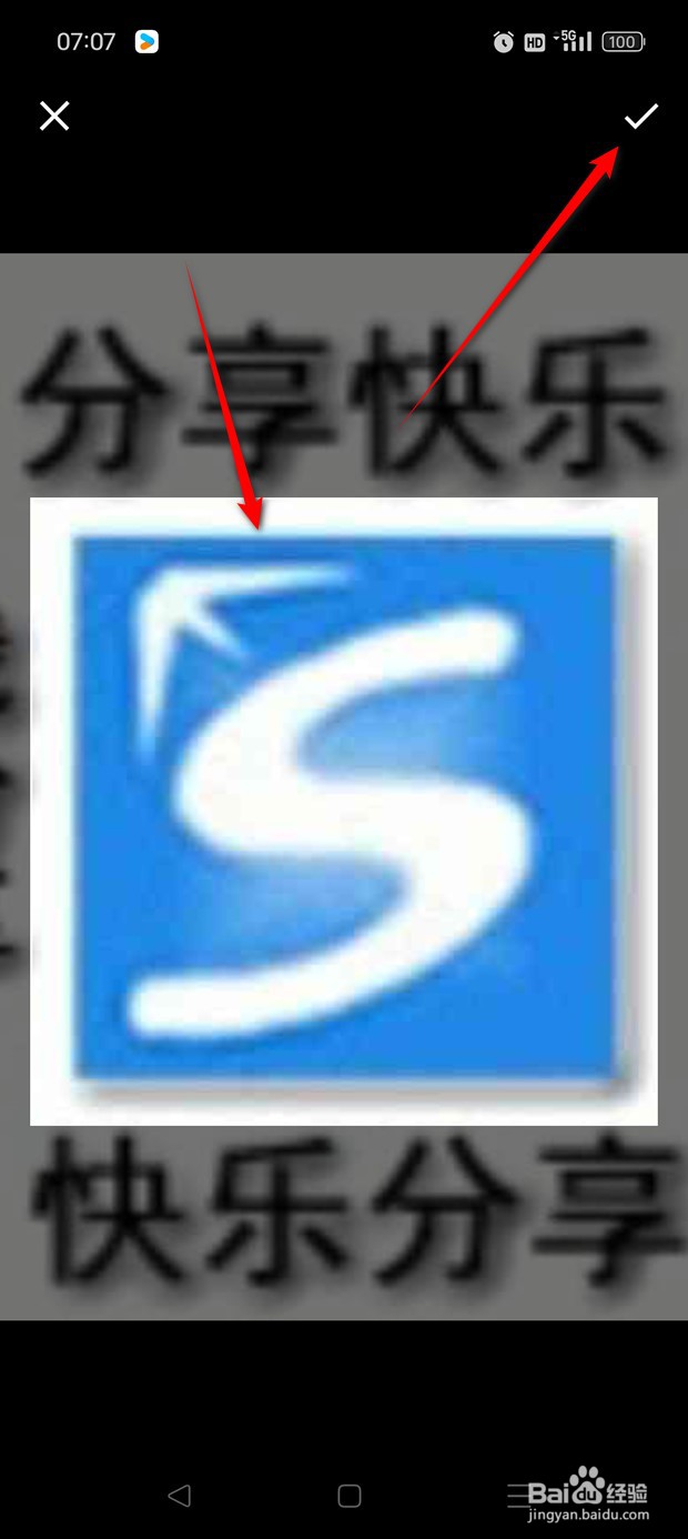 央视体育用户头像怎么自定义更换