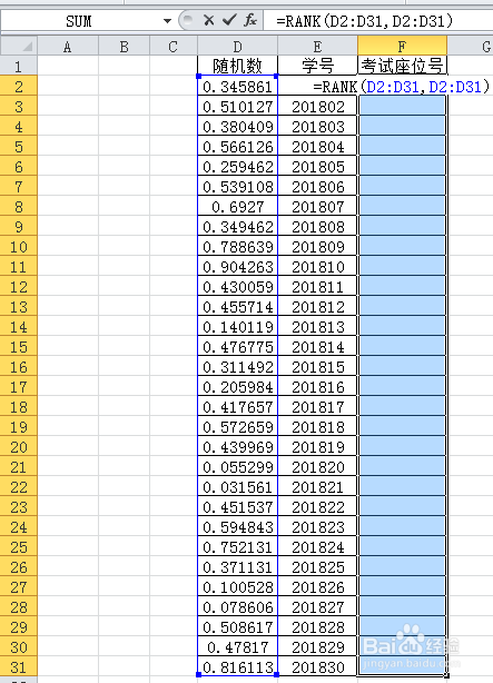 Excel 随机产生不重复整数的方法