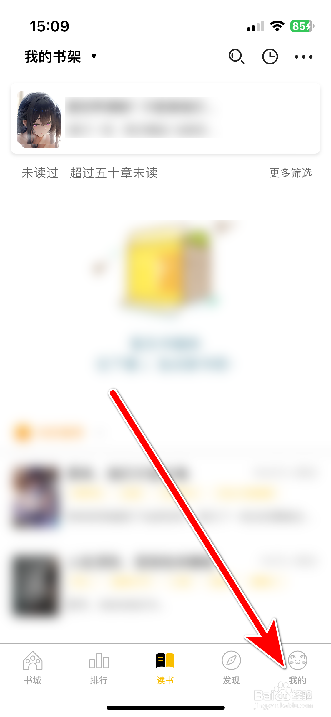 刺猬猫阅读如何绑定个人邮箱