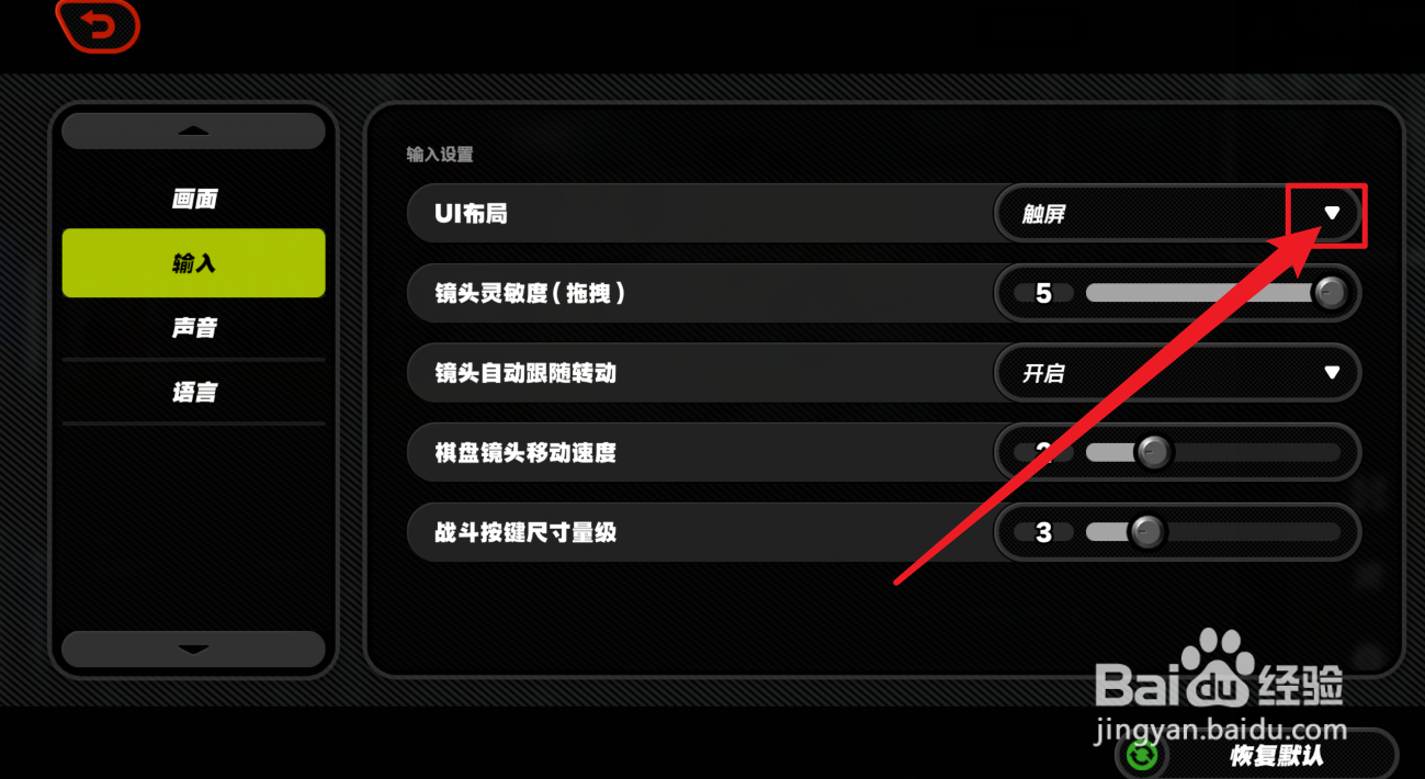 绝区零怎么设置手柄