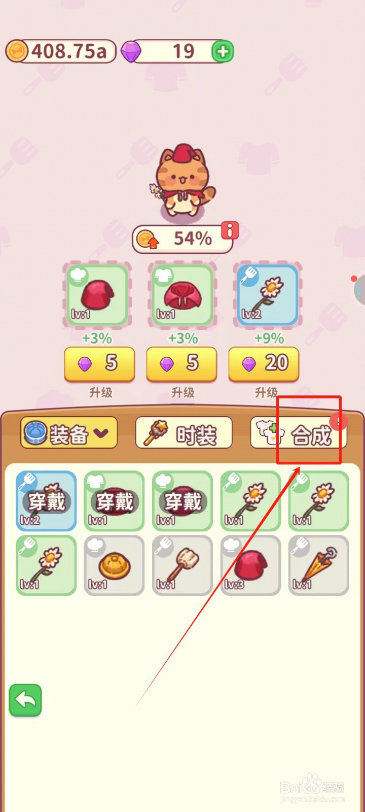 食物归类者怎样合成小红帽鲜花