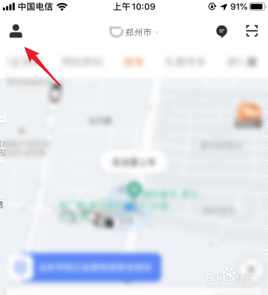 滴滴出行怎么设置免密支付