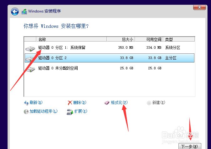 Windows10系统怎么安装win系统安装及虚拟机安装