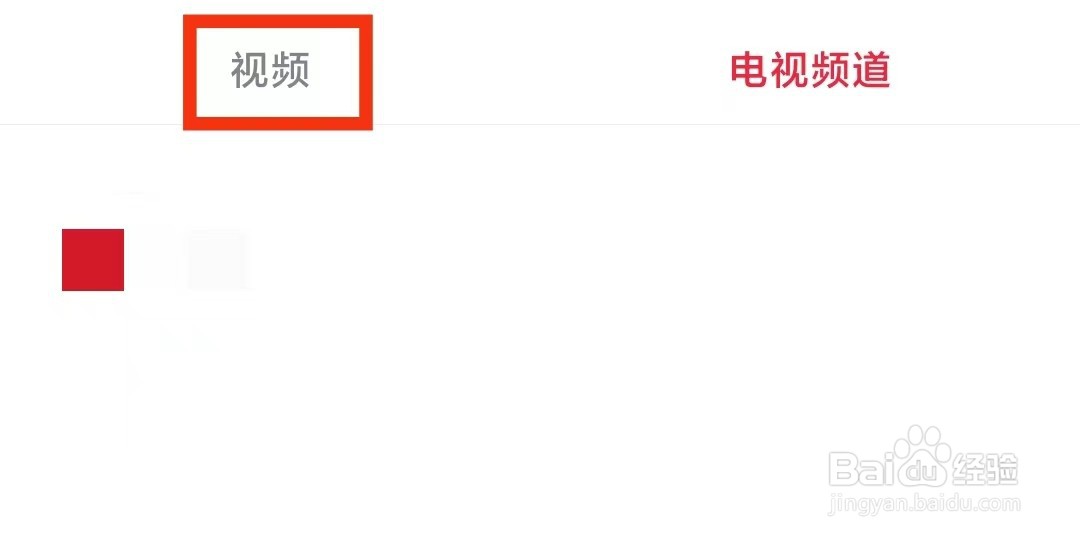 央视频怎么查看收藏的视频
