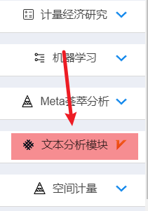 SPSSAU文本分析如何查看我的词库