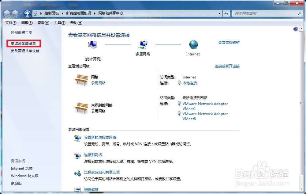 笔记本电脑变免费WIFI热点与手机共享免费午餐