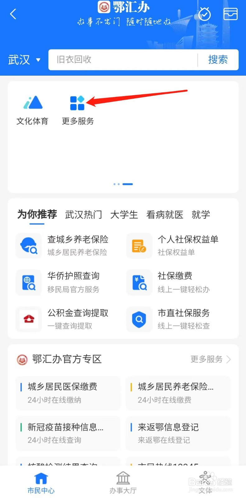 怎么查询驾校教练资质